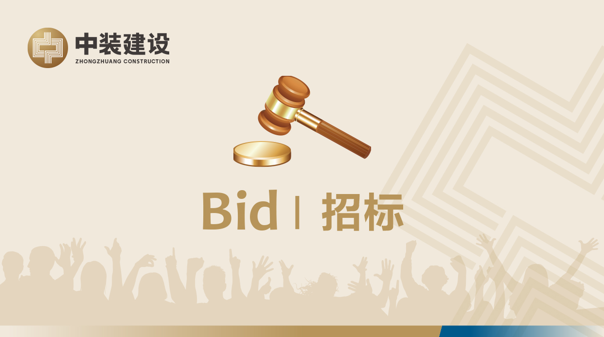 半岛在线官网,半岛(中国)VI形象工服招标公告